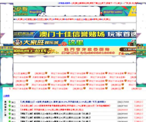 Sangangzhe.com(Sangangzhe) Screenshot