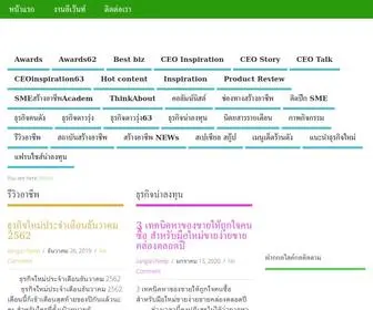 Sangarcheep.com(สร้างอาชีพ) Screenshot