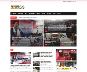 Sangbad365.com(Sangbas365) Screenshot
