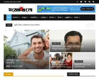Sangbadbangla.com(বস্তুনিষ্ঠ সংবাদের অনলাইন ভান্ডার) Screenshot