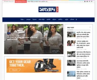 Sangbadonline.com(Sangbad Online) Screenshot