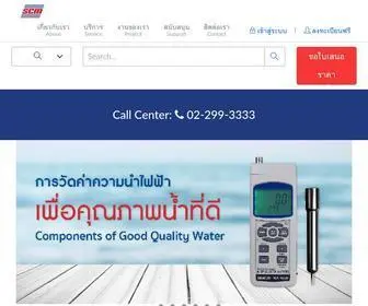 Sangchaimeter.com(บริษัท) Screenshot