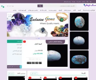 Sangdarmani.com(سنگ درمانی) Screenshot