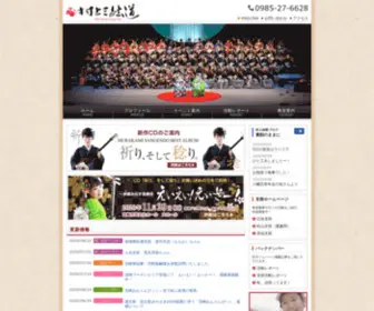 Sangen.com(津軽三味線　村上三絃道) Screenshot