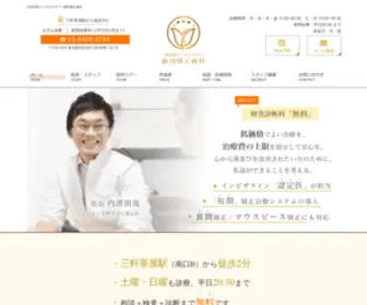 Sangenjaya-Ortho.com(三軒茶屋駅) Screenshot