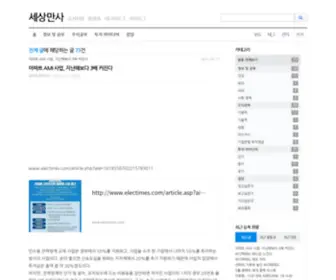 Sanggon.com(TISTORY) Screenshot