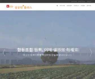 Sanggongin.com(안내) Screenshot