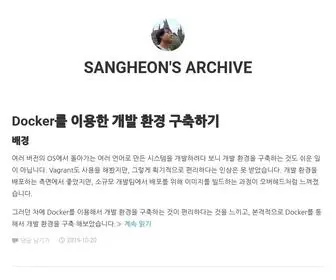 Sangheon.com(Sangheon's Archive) Screenshot