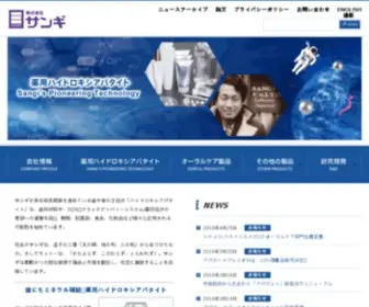 Sangi-CO.com(サンギ) Screenshot