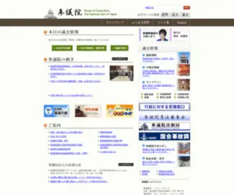 Sangiin.go.jp(参議院) Screenshot