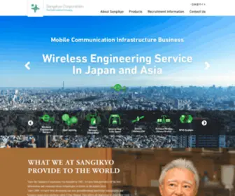 Sangikyo.com(The Optimization Company) Screenshot