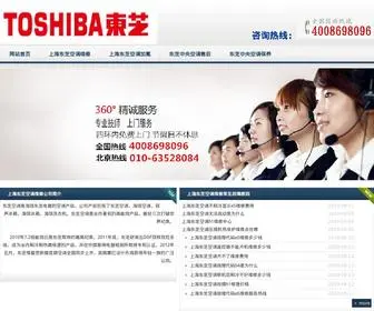 Sangnaziliao.com(上海东芝空调服务热线) Screenshot