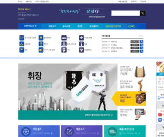 Sangpaeda.com(감사패 제작업체) Screenshot