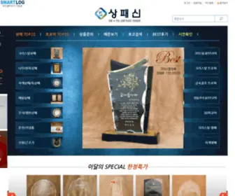 Sangpaesin.com(상패신) Screenshot