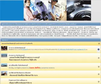 Sangthongsat.com(จานดาวเทียม) Screenshot