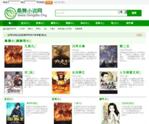 Sangwu.org(Sangwu) Screenshot