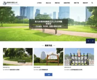 Sangyn.com.tw(勝竣有限公司) Screenshot