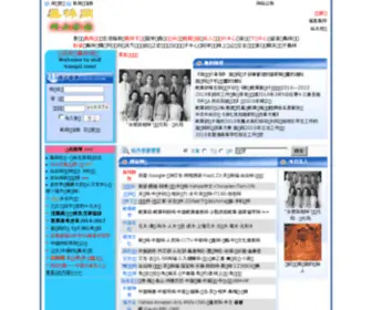 Sangzi.com(桑梓网) Screenshot