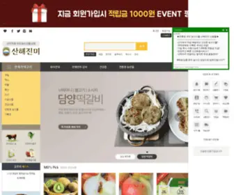 Sanhaejinmi.kr(산해진미) Screenshot