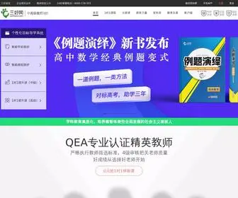 Sanhao.com(三好网) Screenshot