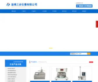 Sanheyq.com(淄博三合仪器有限公司) Screenshot