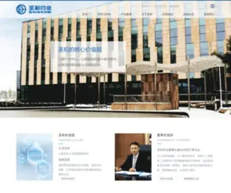 Sanhome.com(圣和药业) Screenshot