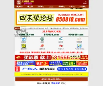 Sani-Techcanada.com(全球加盟网) Screenshot