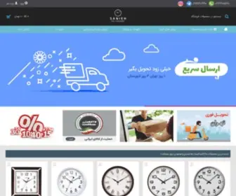 Sanieh.com(ثانیه) Screenshot