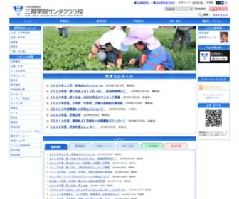 Saniku.org(三育学院サンタクララ校) Screenshot