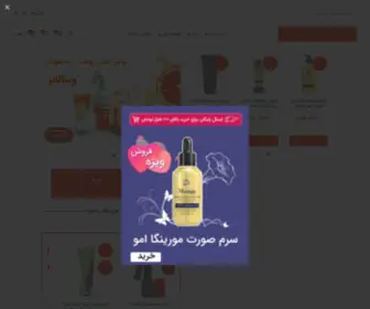 Sanimoo.com(خرید لوازم آرایشی) Screenshot