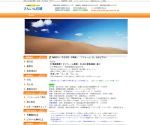 Sanin-Juken.com(お探しのページは表示できません) Screenshot