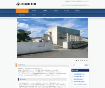 Sanindoken.co.jp(創業60年以上、京都府南丹市が本社) Screenshot