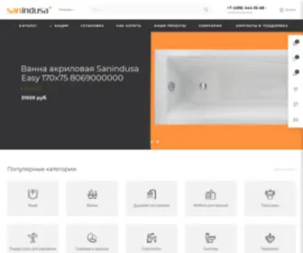 Sanindusa-Shop.ru(Интернет) Screenshot
