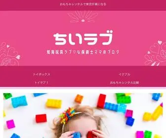 Saningoshuin.com(ちいらぶ) Screenshot