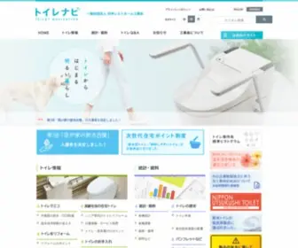 Sanitary-Net.com(トイレ) Screenshot