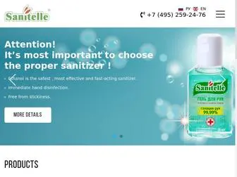 Sanitelle.com(SANITELLE) Screenshot