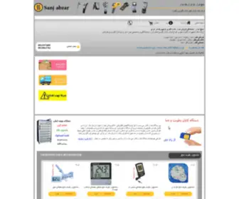 Sanjabzar.com(سم ساس بدباگ اوت بدون بو) Screenshot
