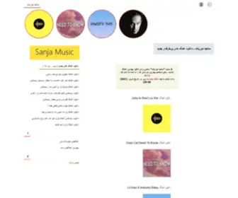 Sanjamusics.com(سانجا موزیک) Screenshot