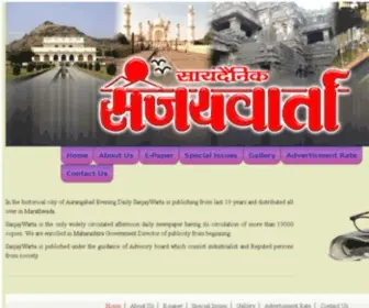 Sanjaywarta.com(Newspaper in Maharashtra) Screenshot