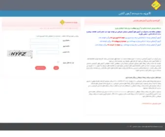 Sanjeshazmoon.com(خدمات) Screenshot