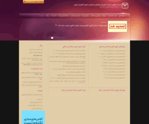 Sanjeshserv.com(شرکت) Screenshot