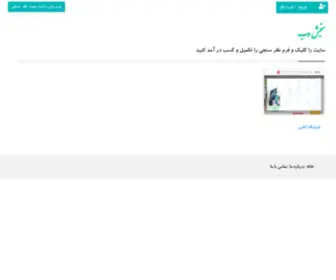 Sanjeshweb.com(سنجش) Screenshot