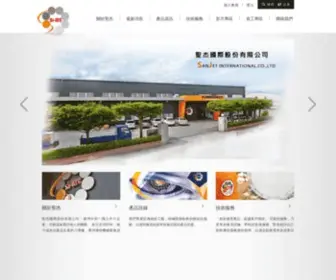 Sanjet.com.tw(聖杰國際股份有限公司) Screenshot