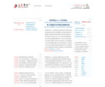 Sanjinche.com(Sanjinche) Screenshot