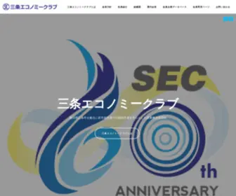 Sanjo-EC.com(三条エコノミークラブ) Screenshot