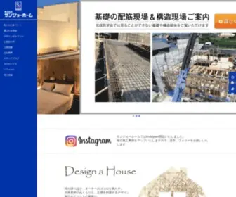 Sanjo-Home.com(名古屋市の注文住宅) Screenshot