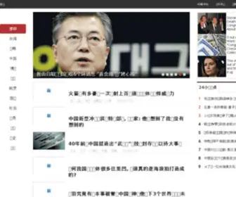 Sanjun.com(中国军事网) Screenshot