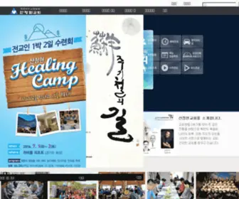 Sanjunghyun.or.kr(산정현) Screenshot