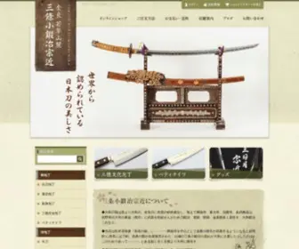 SanjYokokajimunechika.com(出刃包丁) Screenshot