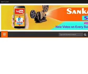 Sankalpstudio.in(Sankalp Studio) Screenshot